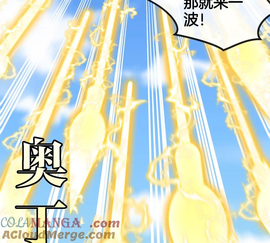 重生为怪兽什么鬼 - 第198话 你一招我一招 - 第31张图