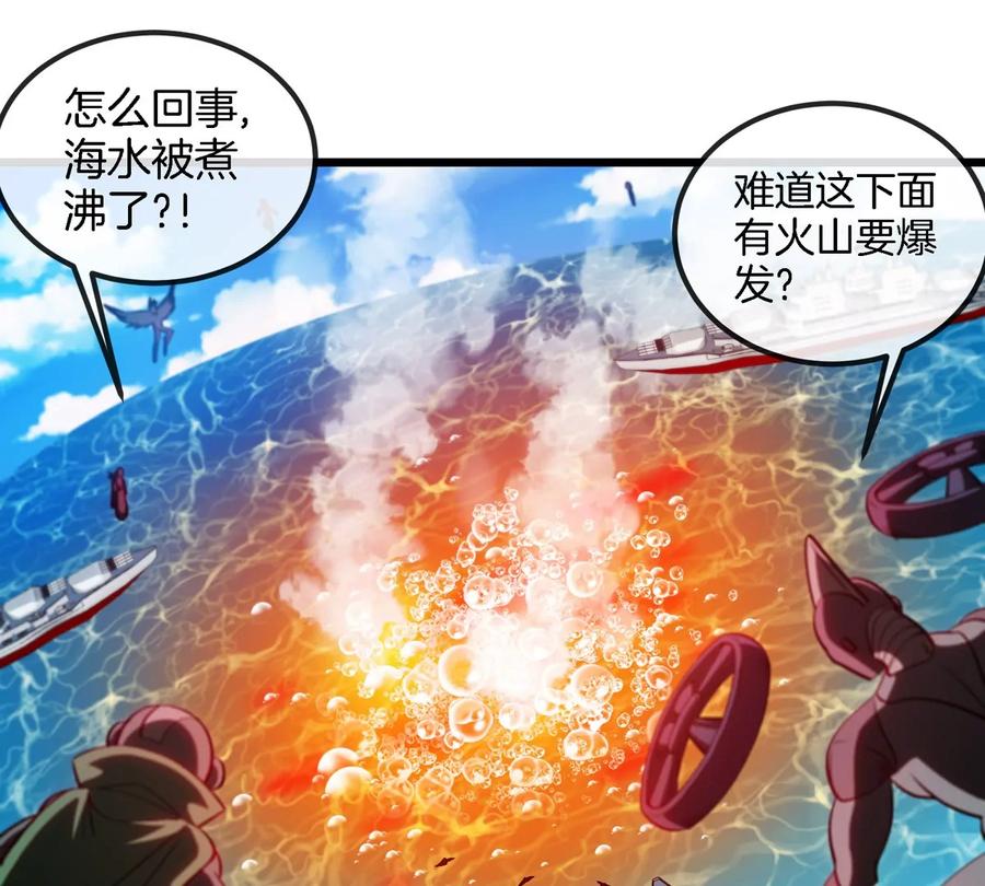 重生为怪兽什么鬼 - 第198话 你一招我一招 - 第48张图