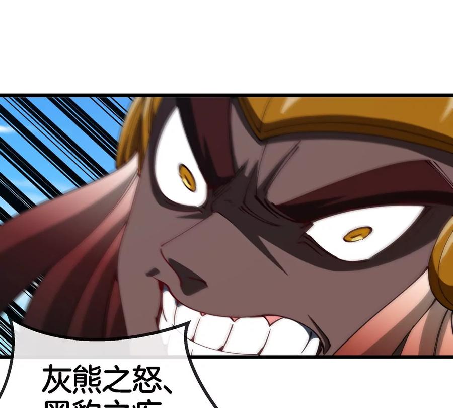 重生为怪兽什么鬼 - 第198话 你一招我一招 - 第60张图