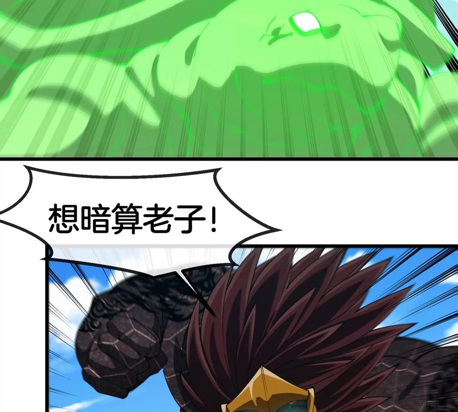 重生为怪兽什么鬼 - 第198话 你一招我一招 - 第63张图