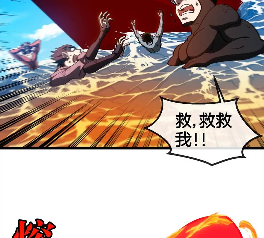 重生为怪兽什么鬼 - 第198话 你一招我一招 - 第50张图