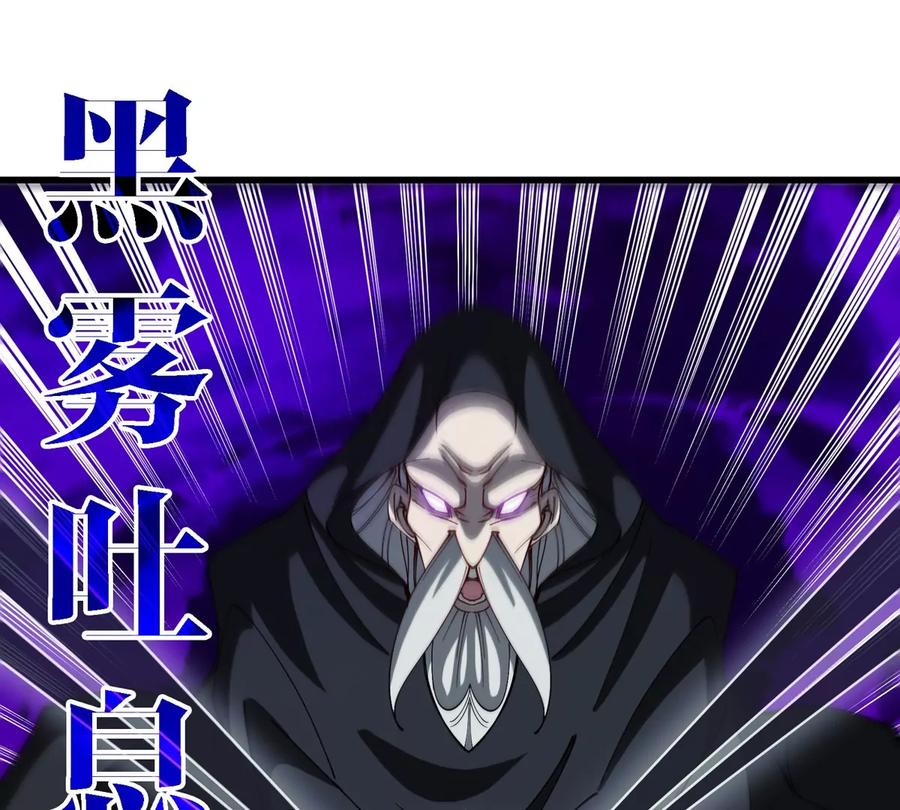 重生为怪兽什么鬼 - 第198话 你一招我一招 - 第66张图