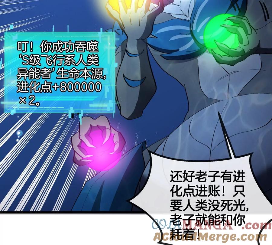 重生为怪兽什么鬼 - 第198话 你一招我一招 - 第43张图