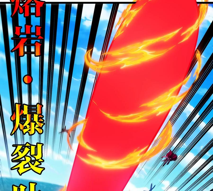 重生为怪兽什么鬼 - 第198话 你一招我一招 - 第51张图