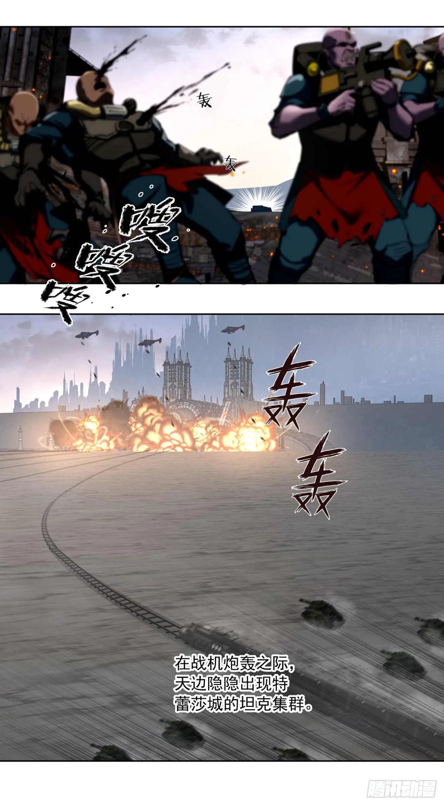 《泰拉战纪》平虫（一） 第48页