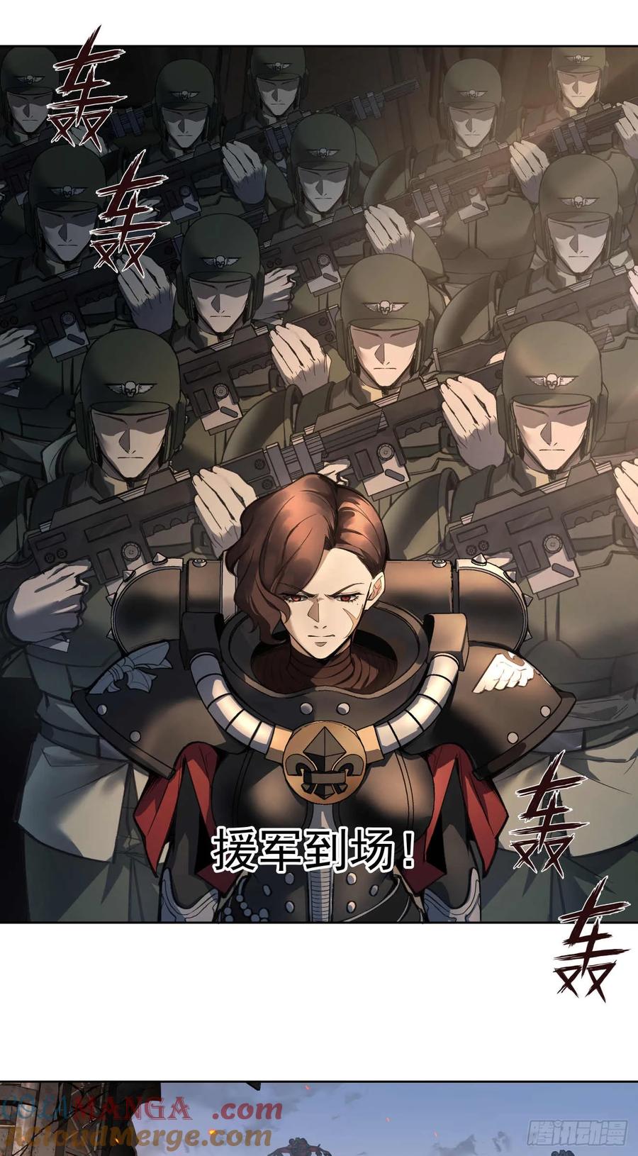 《泰拉战纪》平虫（一） 第49页