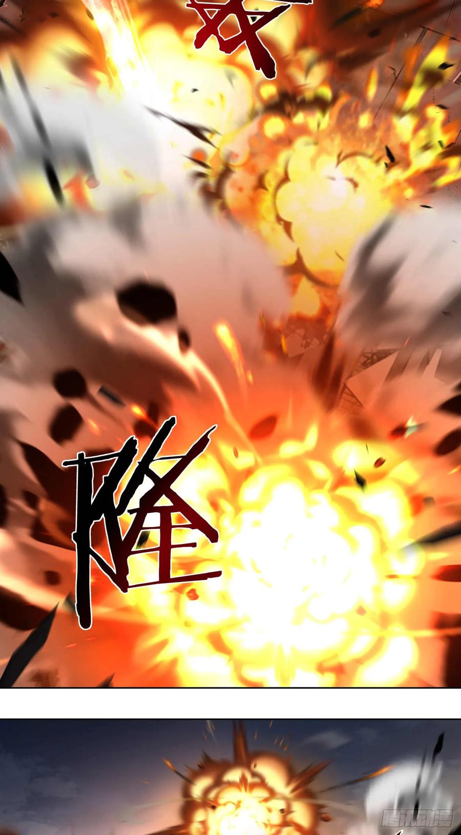 《泰拉战纪》平虫（一） 第32页