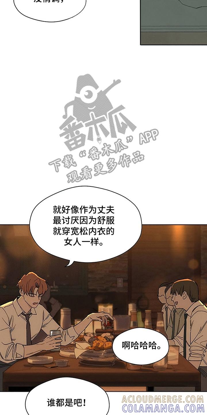 枯萎的花伤心的泪 第21章：心软 第29页