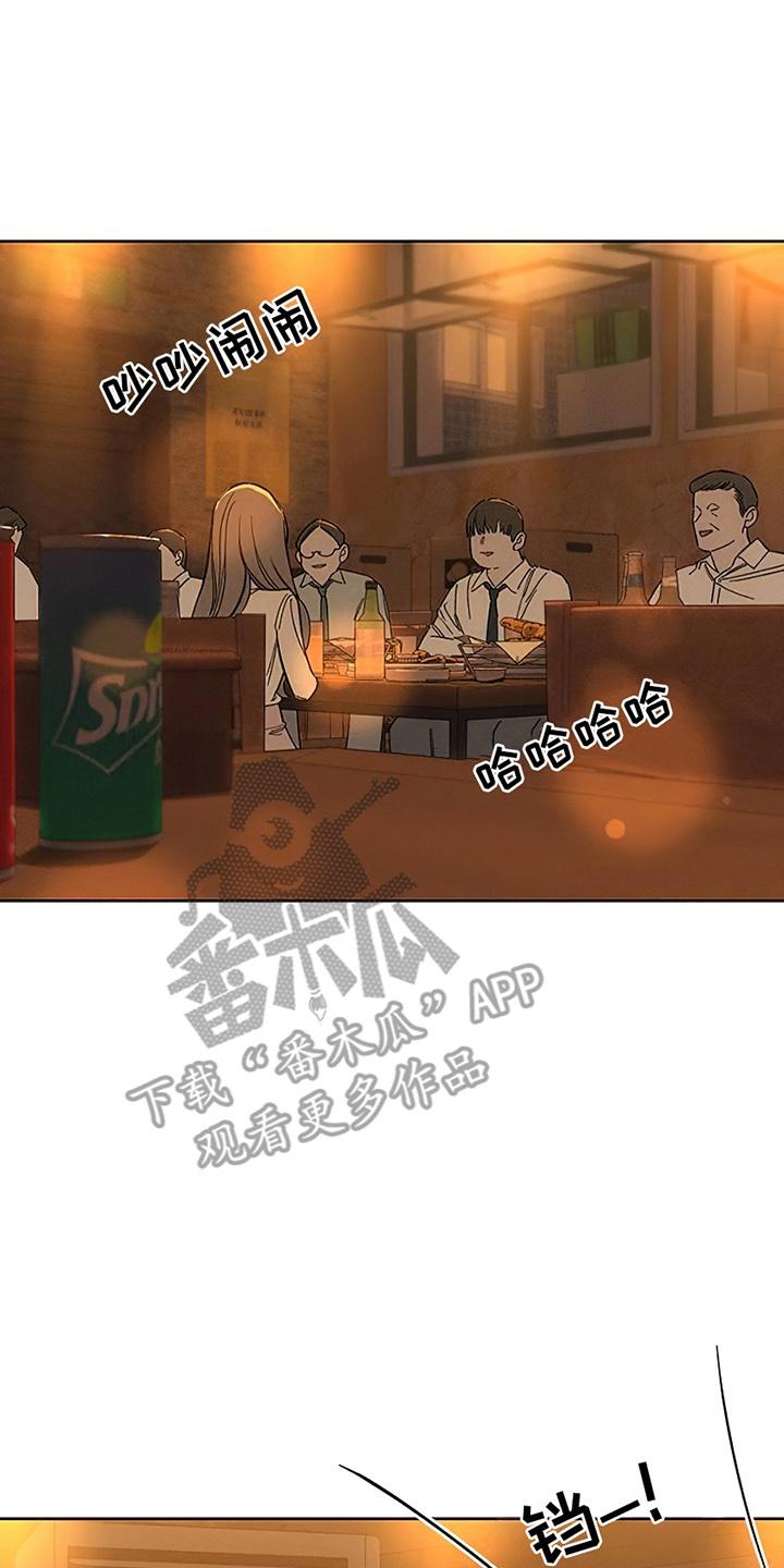枯萎的花伤心的泪 第21章：心软 第14页