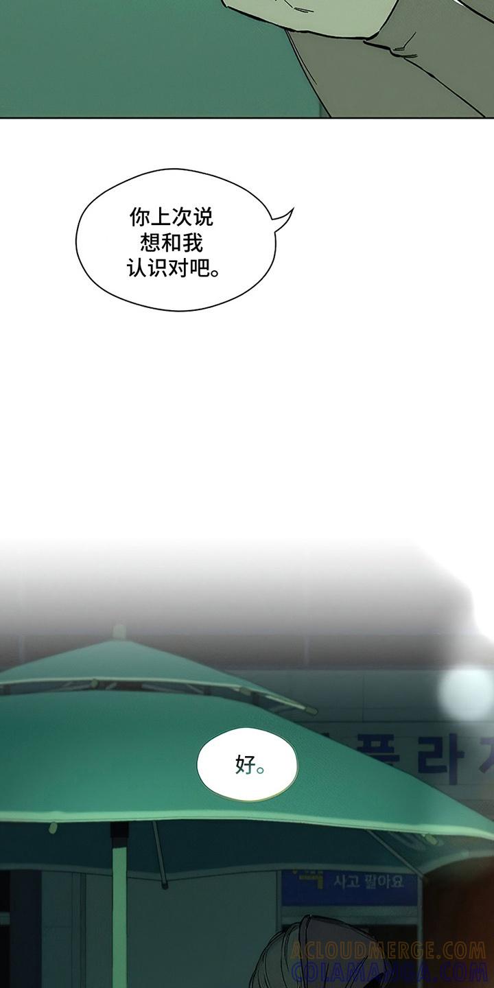 枯萎的花伤心的泪 第21章：心软 第7页