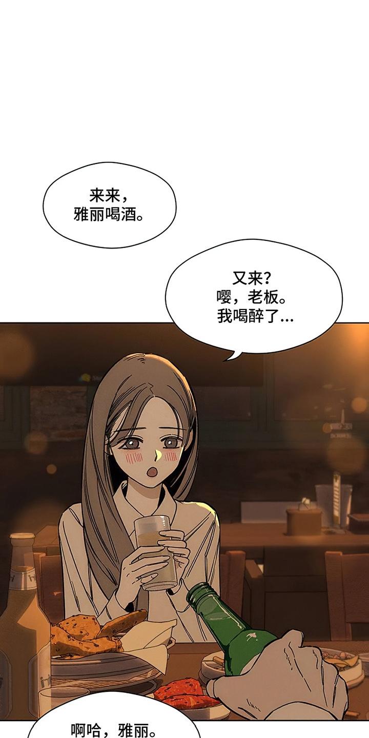 枯萎的花伤心的泪 第21章：心软 第16页