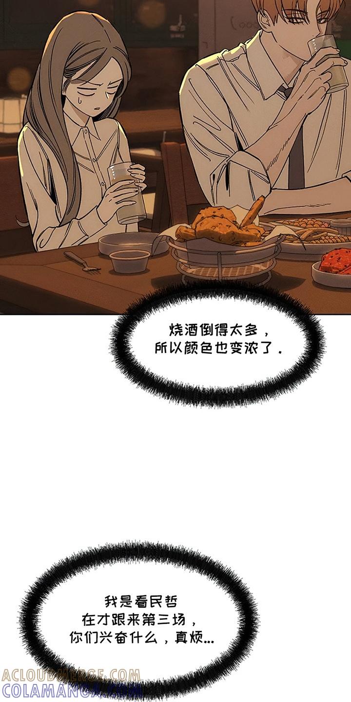 枯萎的花伤心的泪 第21章：心软 第19页