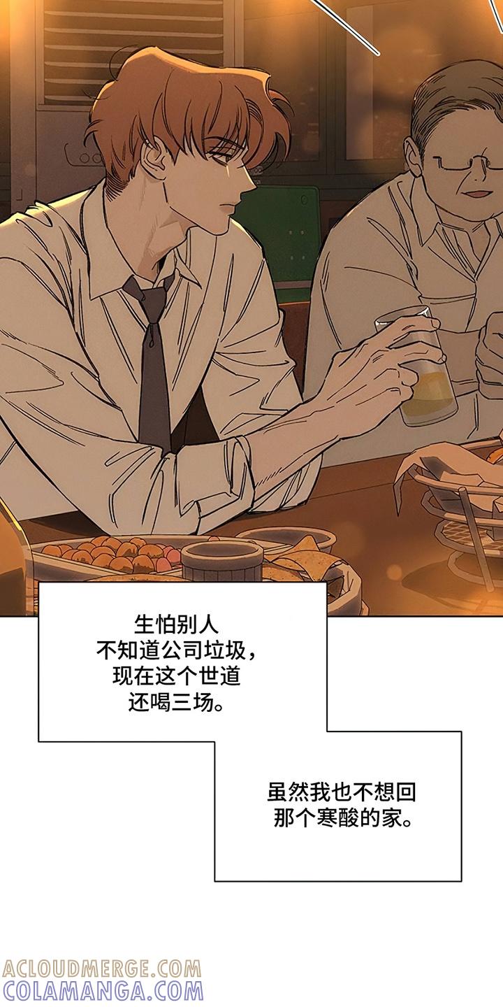 枯萎的花伤心的泪 第21章：心软 第15页