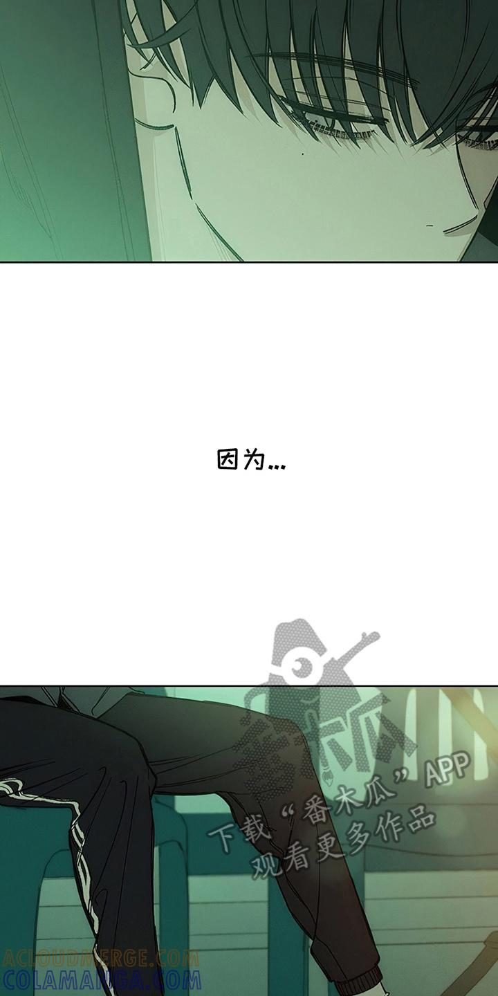 枯萎的花伤心的泪 第21章：心软 第11页
