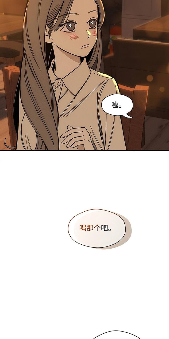 枯萎的花伤心的泪 第21章：心软 第22页