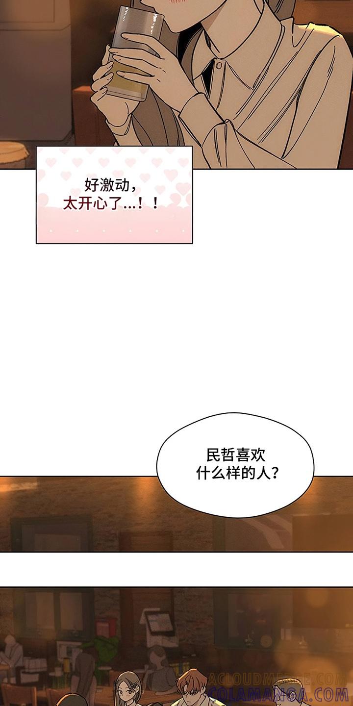 枯萎的花伤心的泪 第21章：心软 第25页