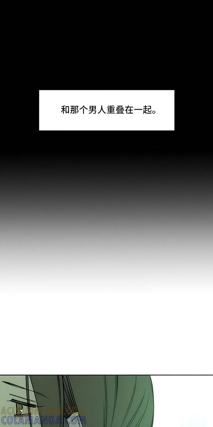枯萎的花伤心的泪 第21章：心软 第3页