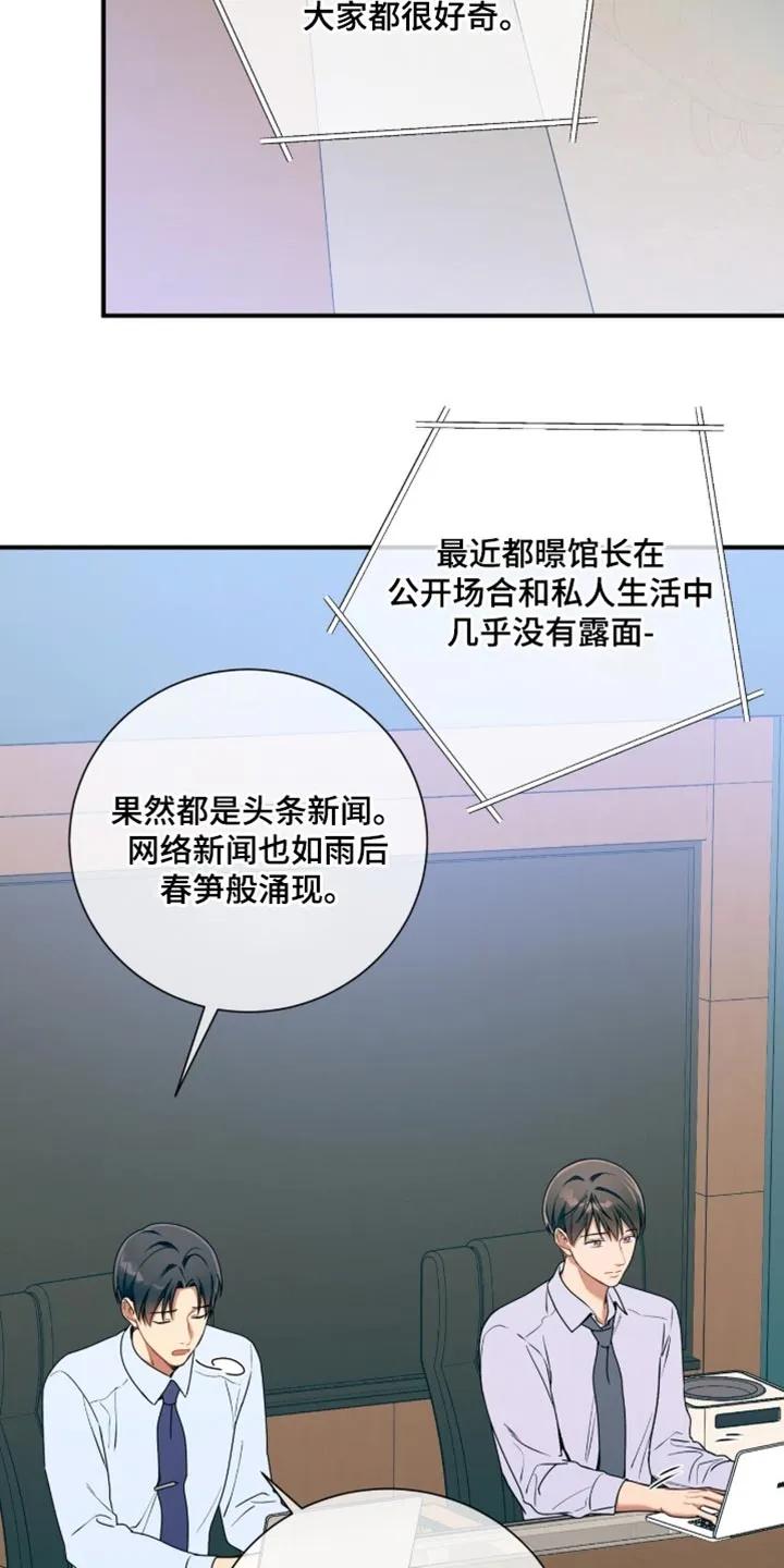 《遗失的道德》第213章：【第二季】我也很遗憾 第16页