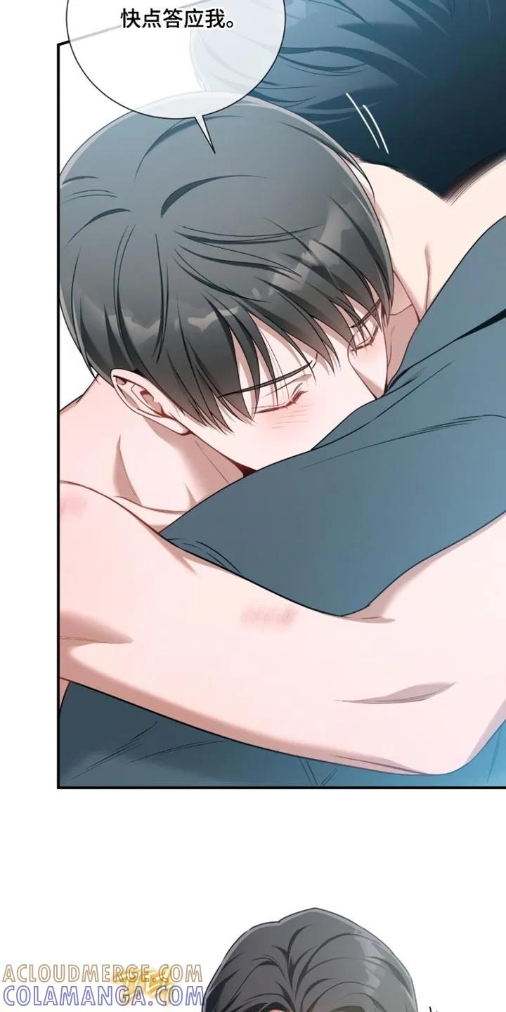 《遗失的道德》第213章：【第二季】我也很遗憾 第11页