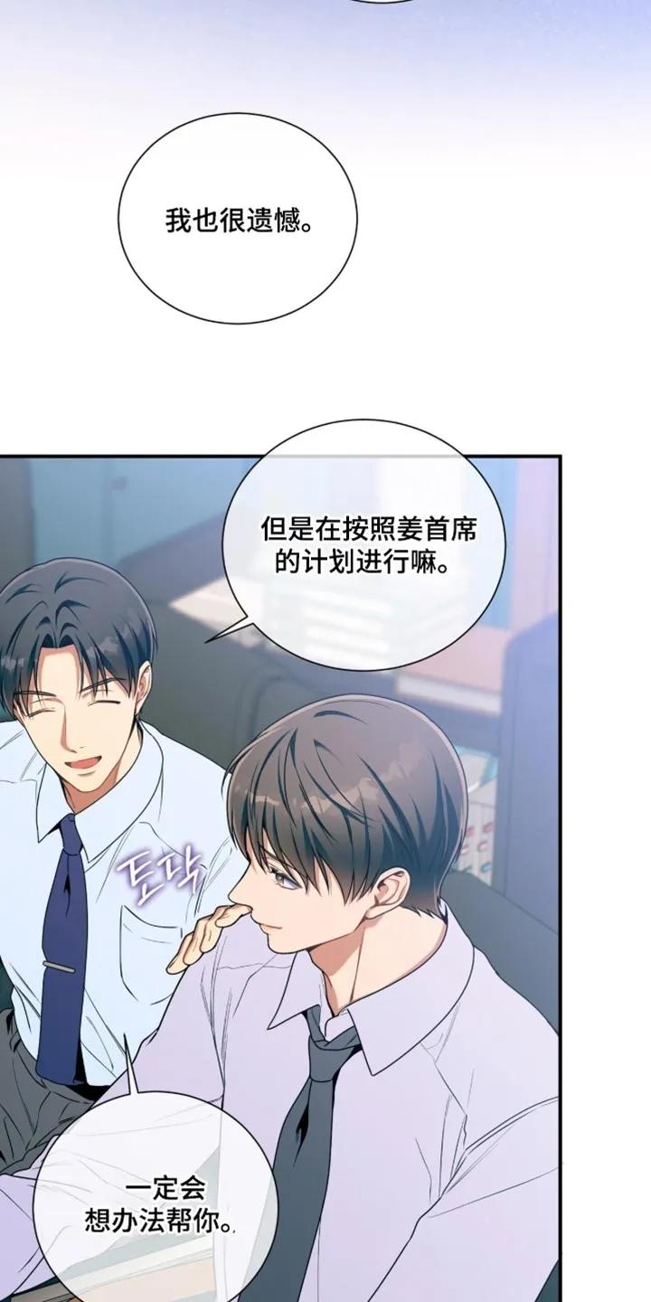 《遗失的道德》第213章：【第二季】我也很遗憾 第20页