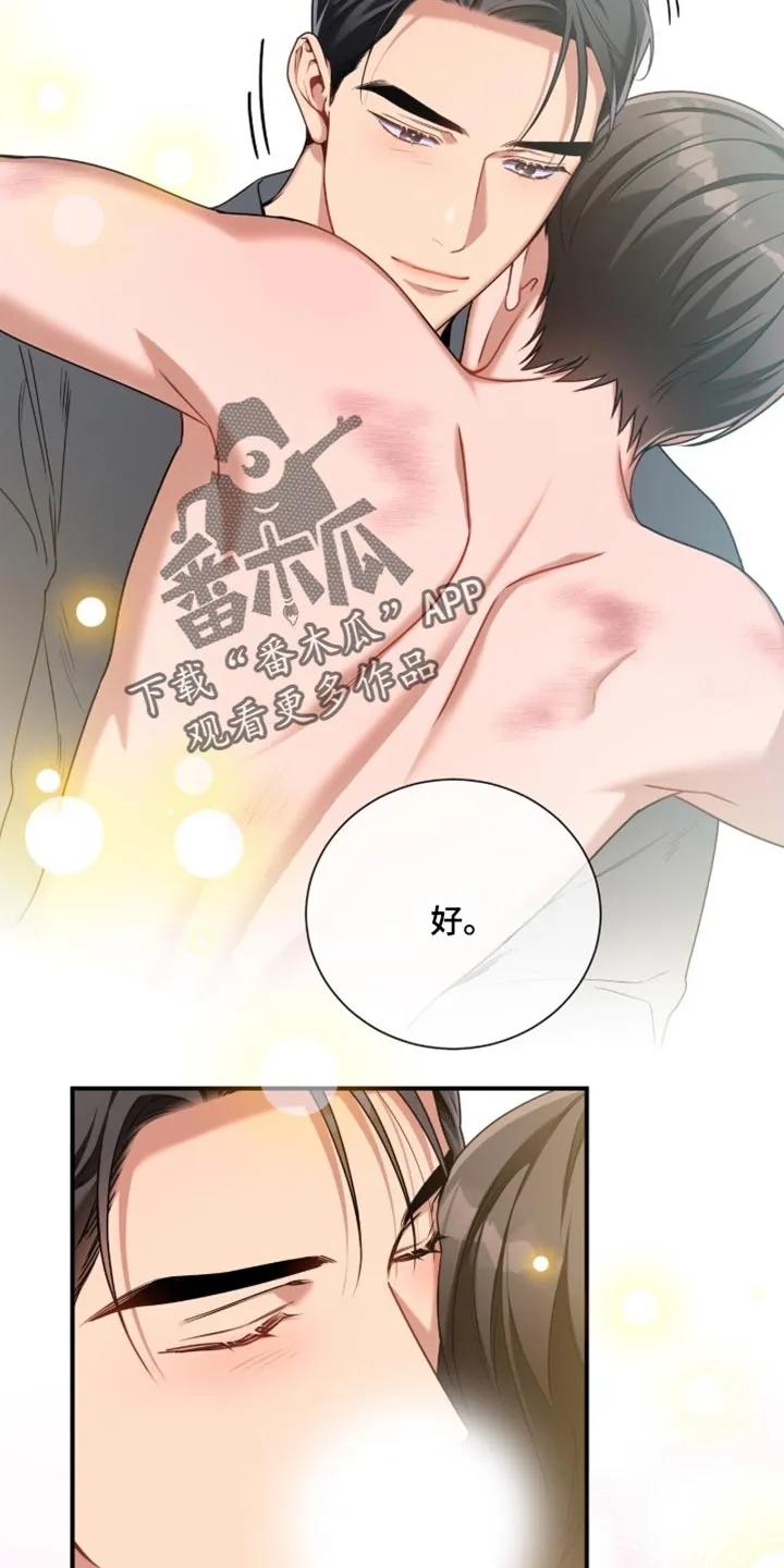 《遗失的道德》第213章：【第二季】我也很遗憾 第12页