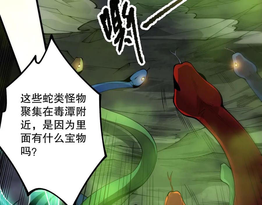 死灵法师！我即是天灾 第209话 神明之物 第12页