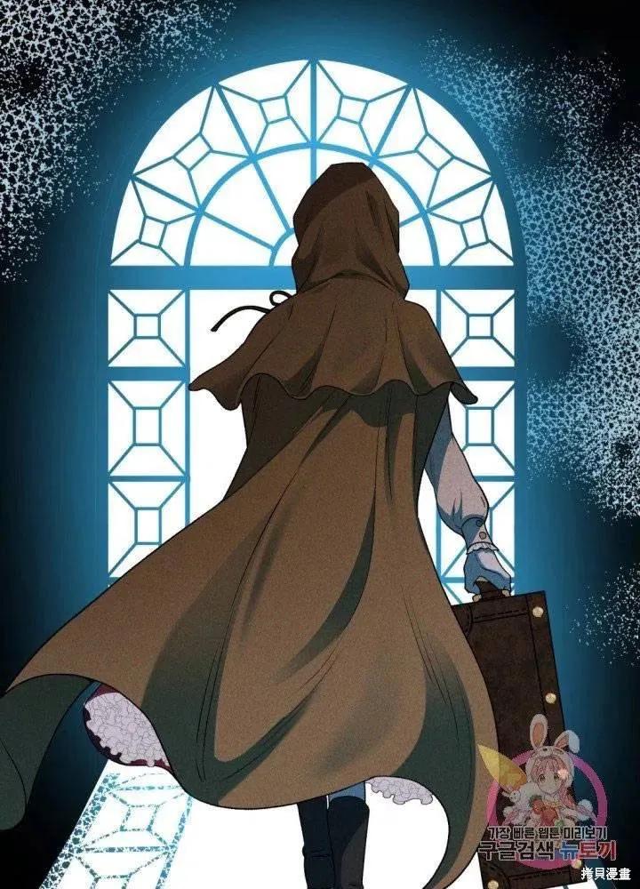 成为怪物皇太子的妻子 - 第24话 - 第48张图