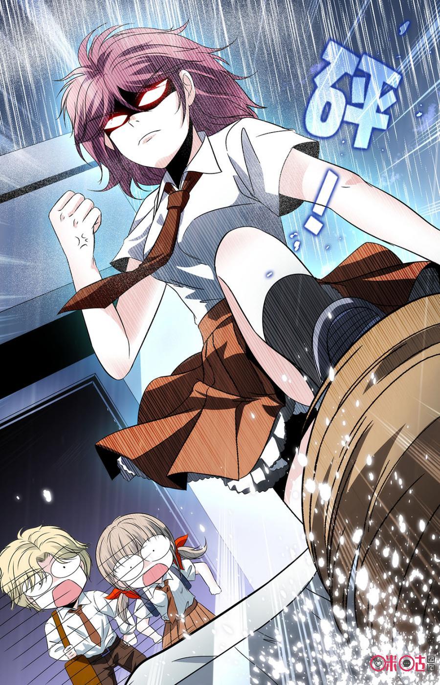 《青柠之夏》第24话 第16页