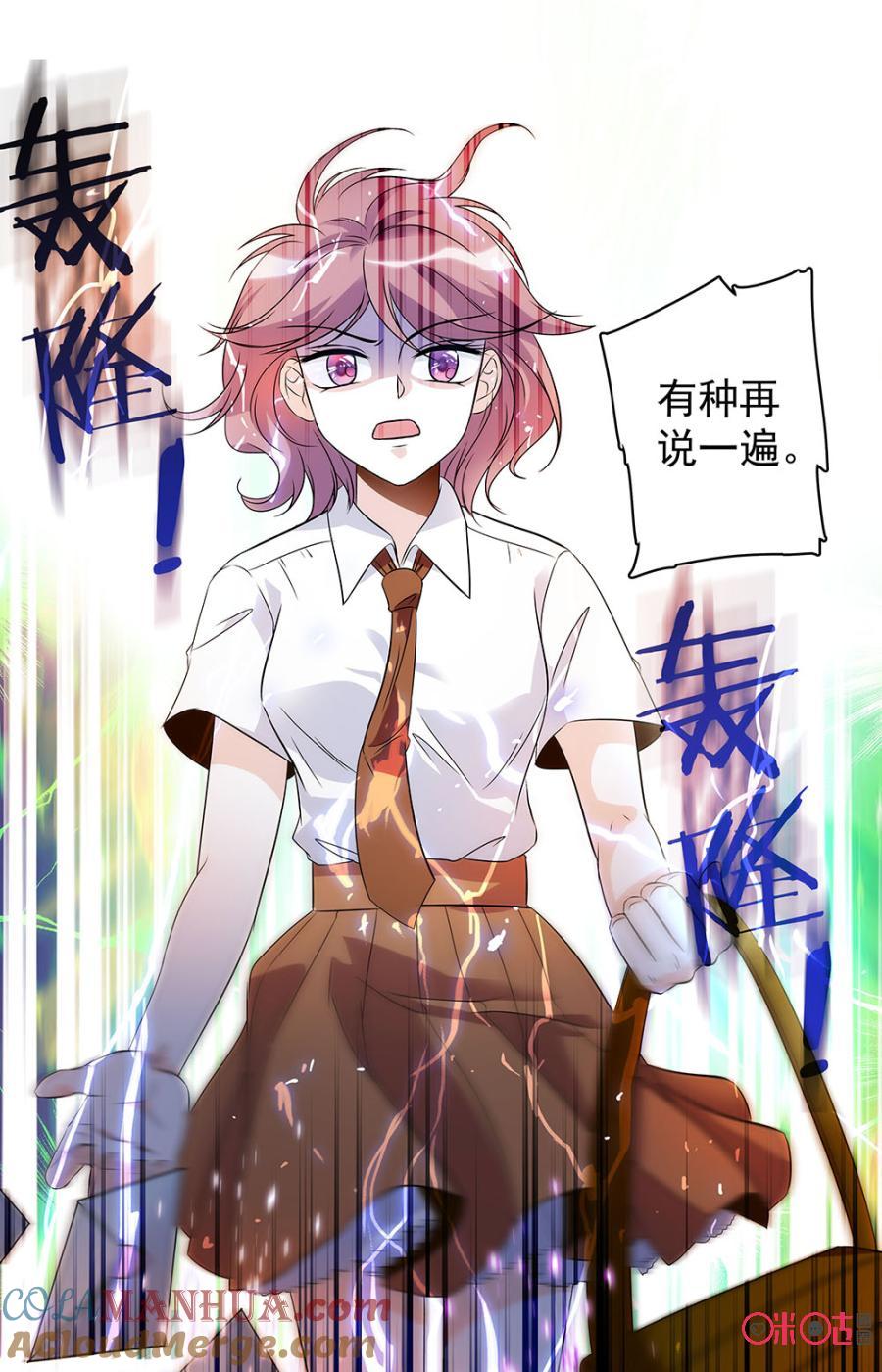 《青柠之夏》第24话 第11页
