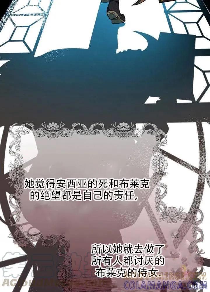 成为怪物皇太子的妻子 - 第24话 - 第49张图