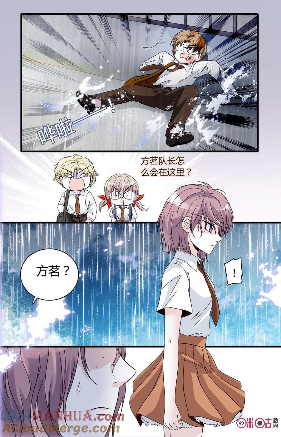 《青柠之夏》第24话 第17页