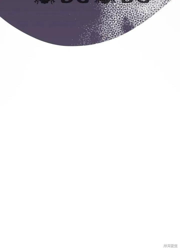 成为怪物皇太子的妻子 - 第24话 - 第51张图