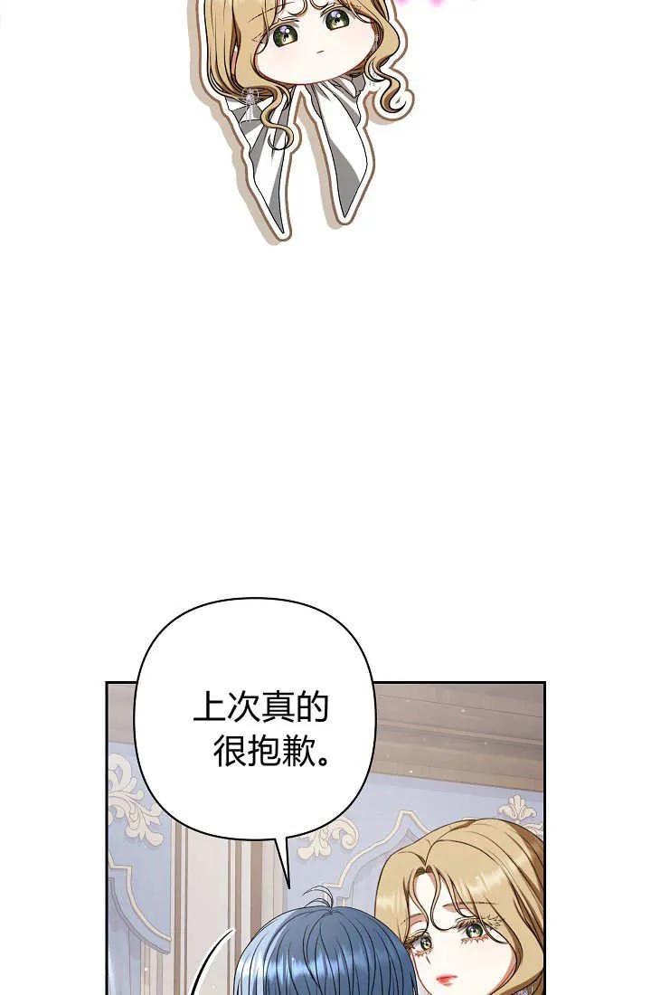 《我欣赏了一出好戏》第25话 第34页