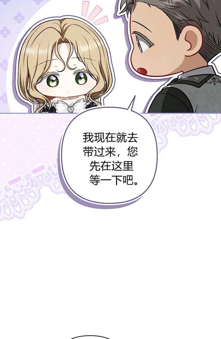 《我欣赏了一出好戏》第25话 第24页