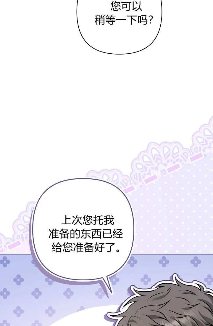 《我欣赏了一出好戏》第25话 第23页