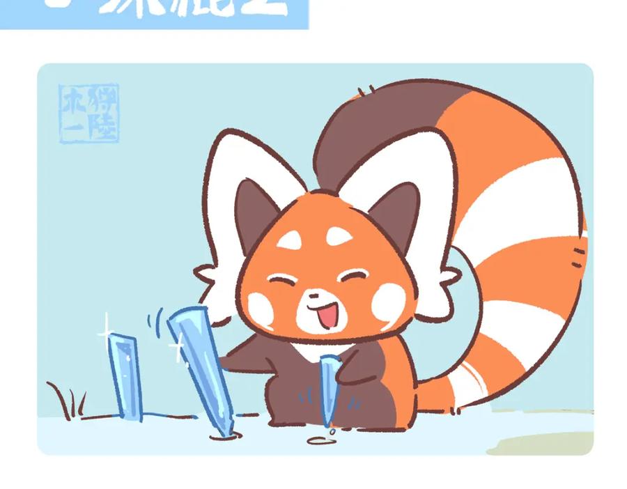 《胖达x胖达》第249话 第14页
