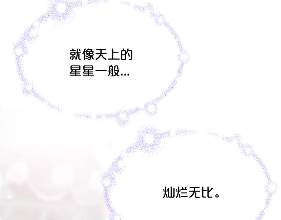 《凤凰血》第25话 耀眼 第67页