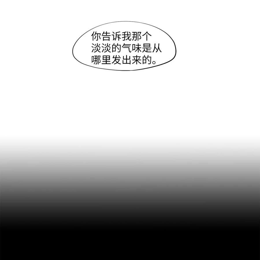 《天地海：我成为了神界的实习生》261 保护色（七） 第21页