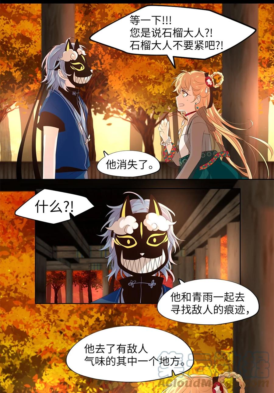 《天地海：我成为了神界的实习生》261 保护色（七） 第26页