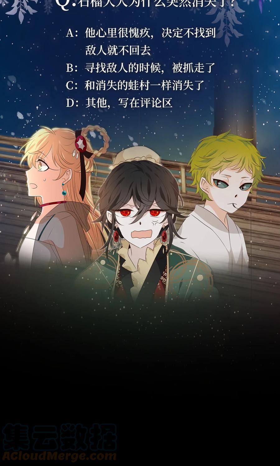 《天地海：我成为了神界的实习生》261 保护色（七） 第30页