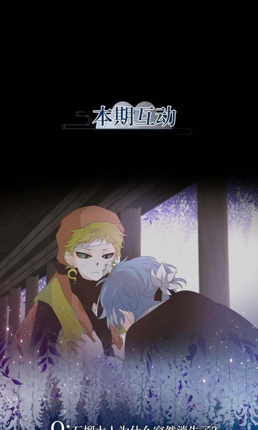 《天地海：我成为了神界的实习生》261 保护色（七） 第29页