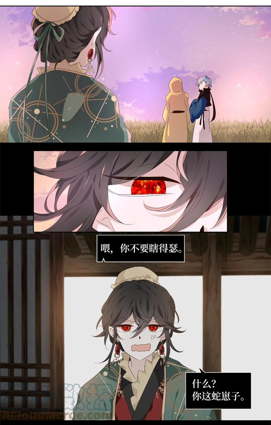 《天地海：我成为了神界的实习生》261 保护色（七） 第14页