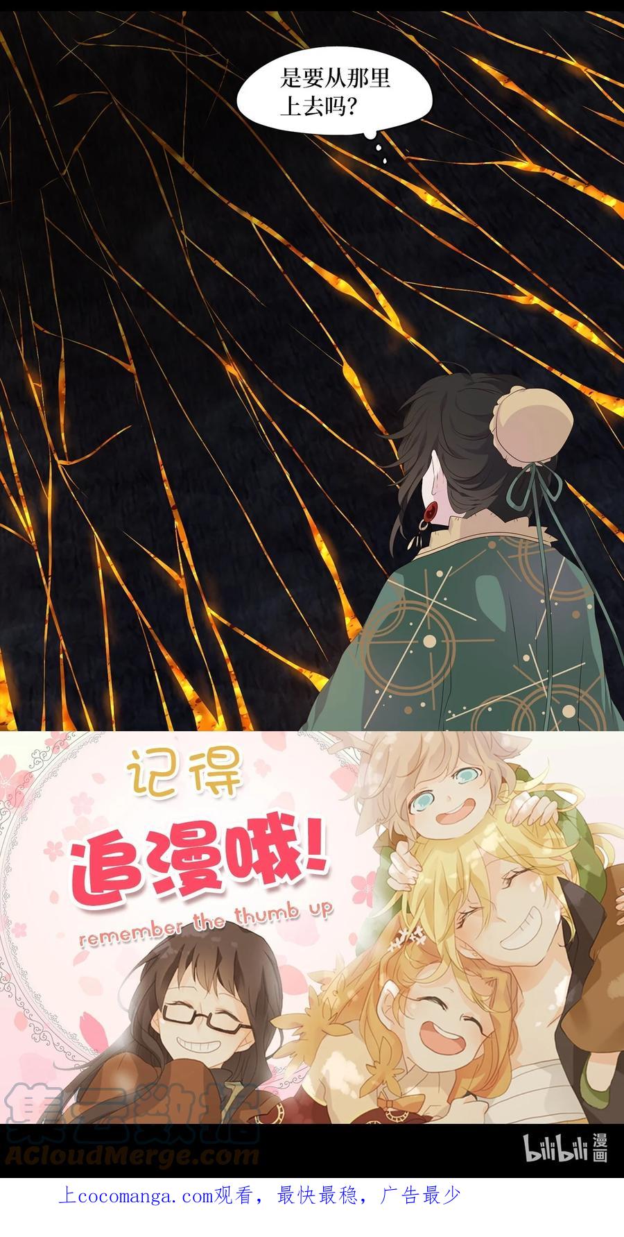《天地海：我成为了神界的实习生》261 保护色（七） 第32页