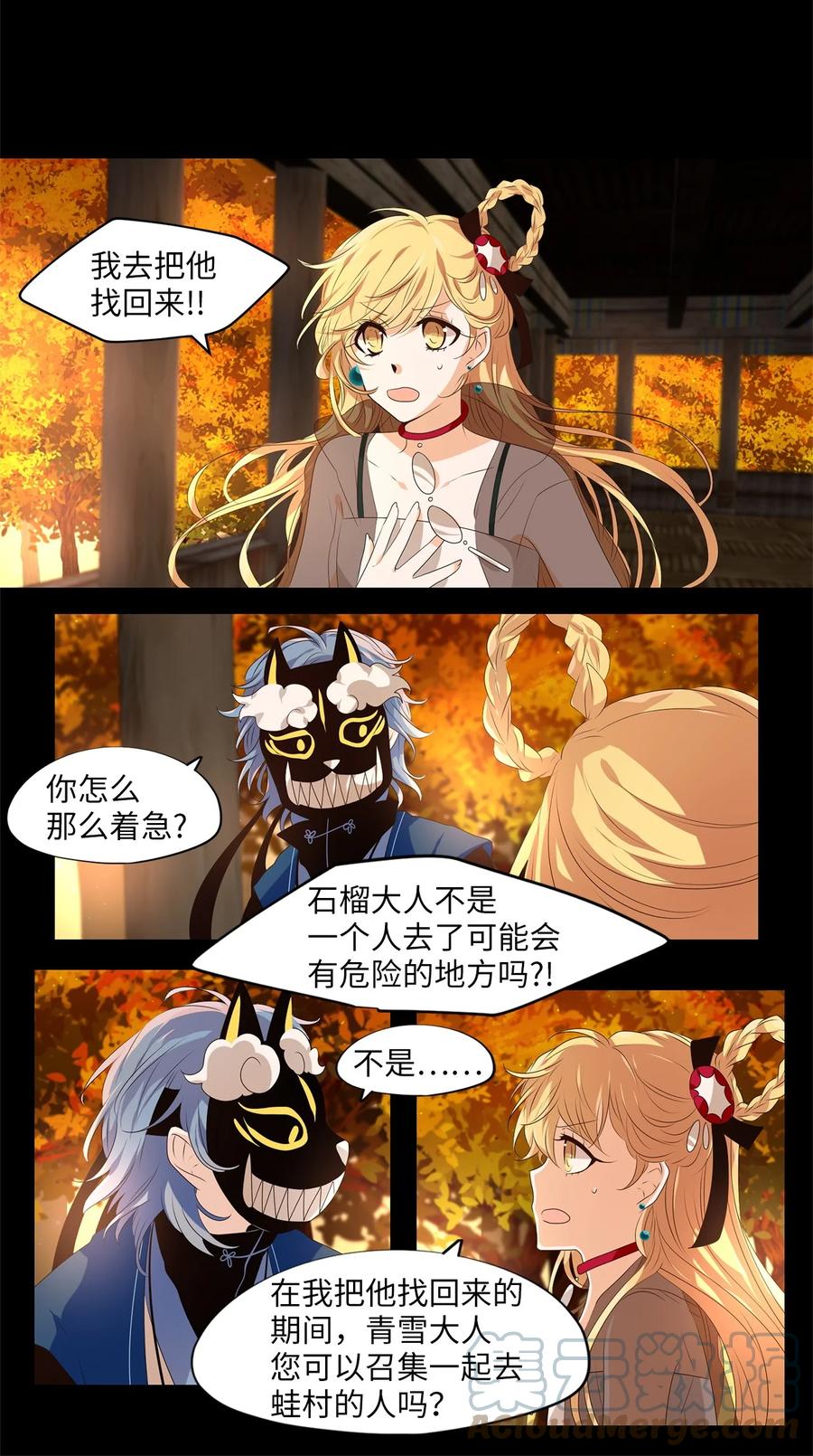 《天地海：我成为了神界的实习生》262 保护色（八） 第9页