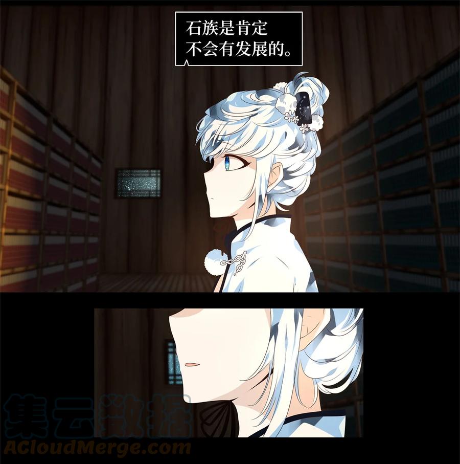 《天地海：我成为了神界的实习生》262 保护色（八） 第7页