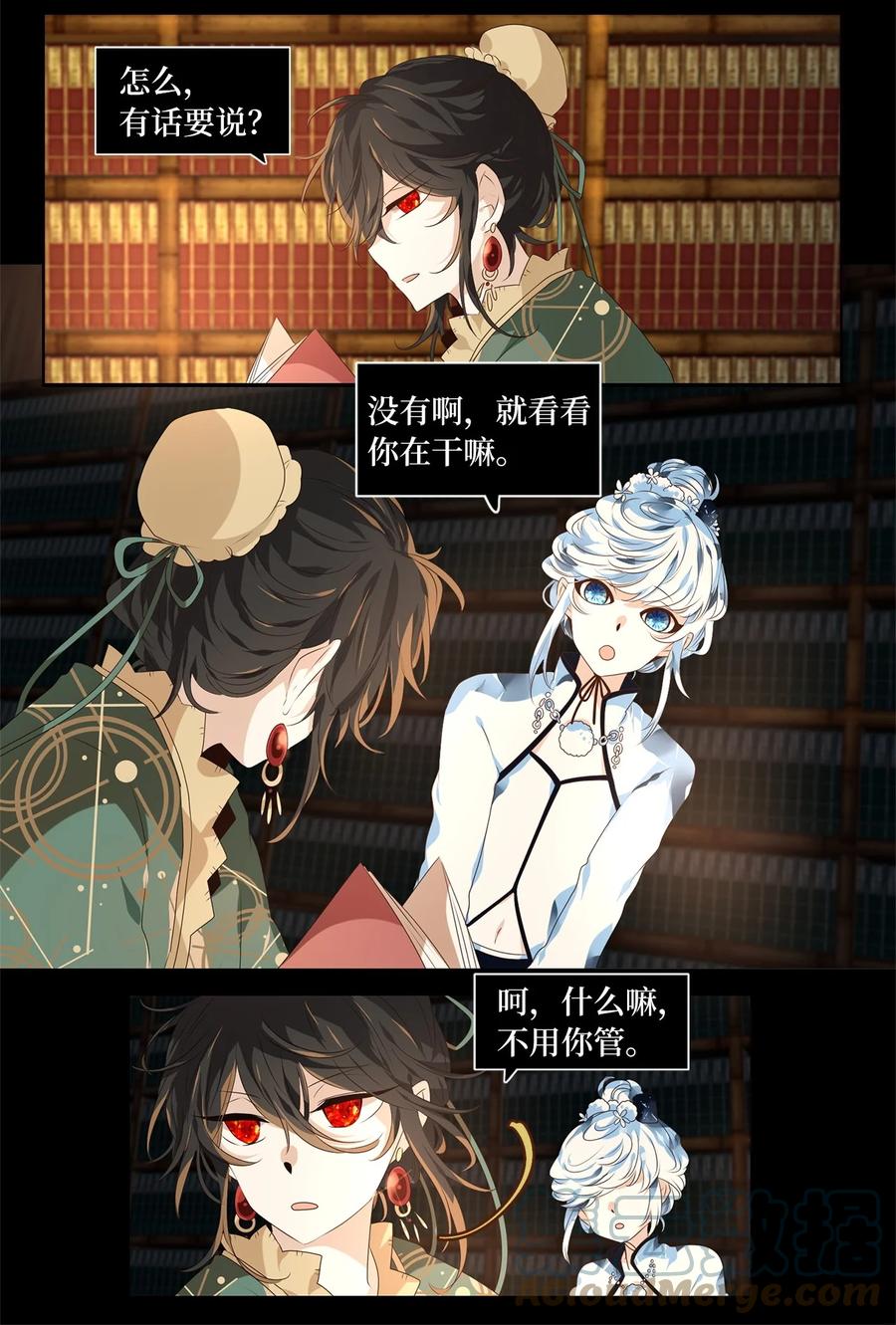 《天地海：我成为了神界的实习生》262 保护色（八） 第3页