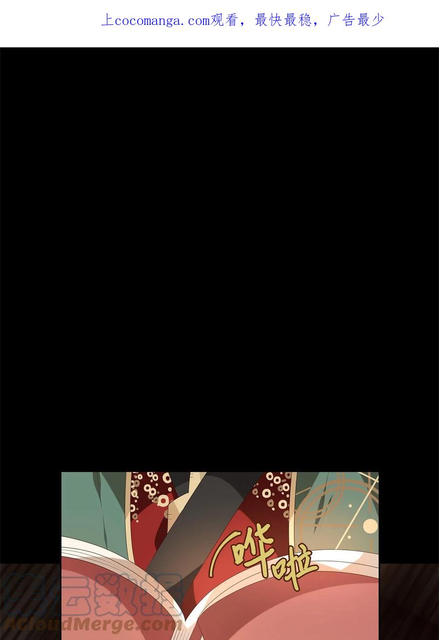《天地海：我成为了神界的实习生》262 保护色（八） 第1页