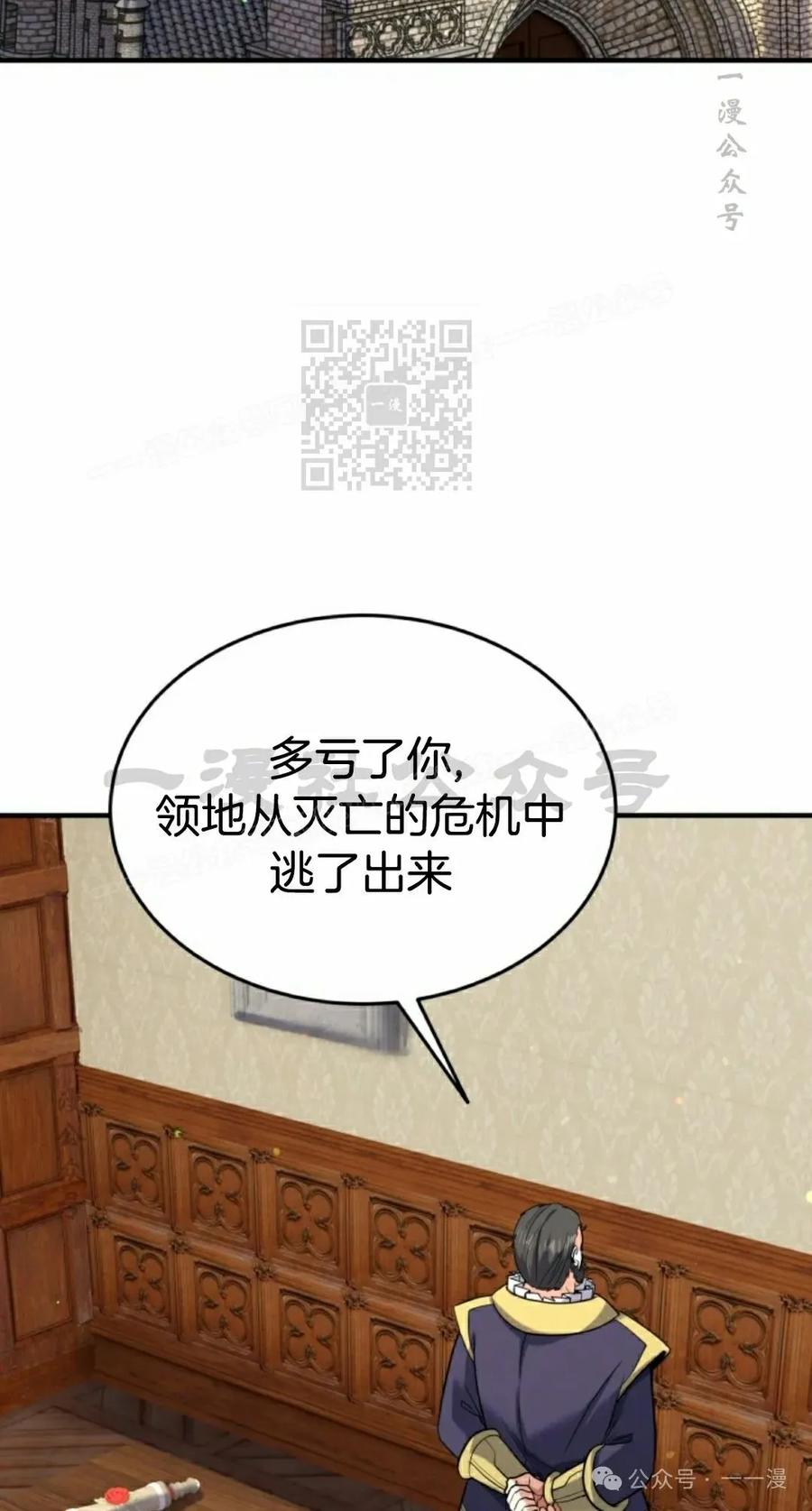 《剑圣转世》第27集 第56页