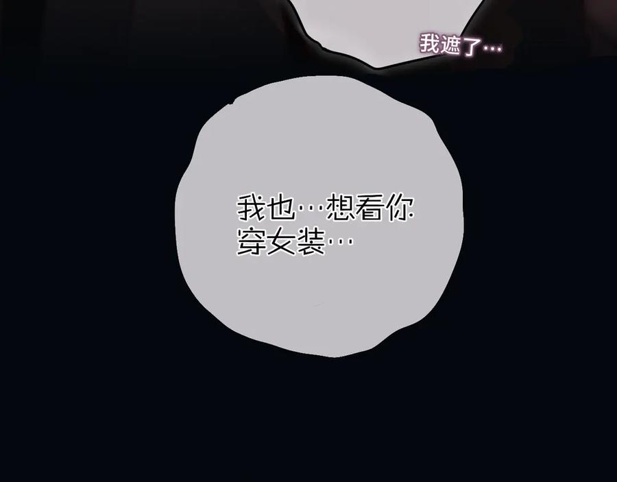惑星之目 小剧场02 全员女装？ 第27页
