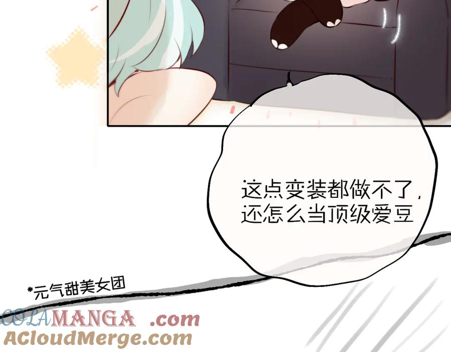 惑星之目 小剧场02 全员女装？ 第37页